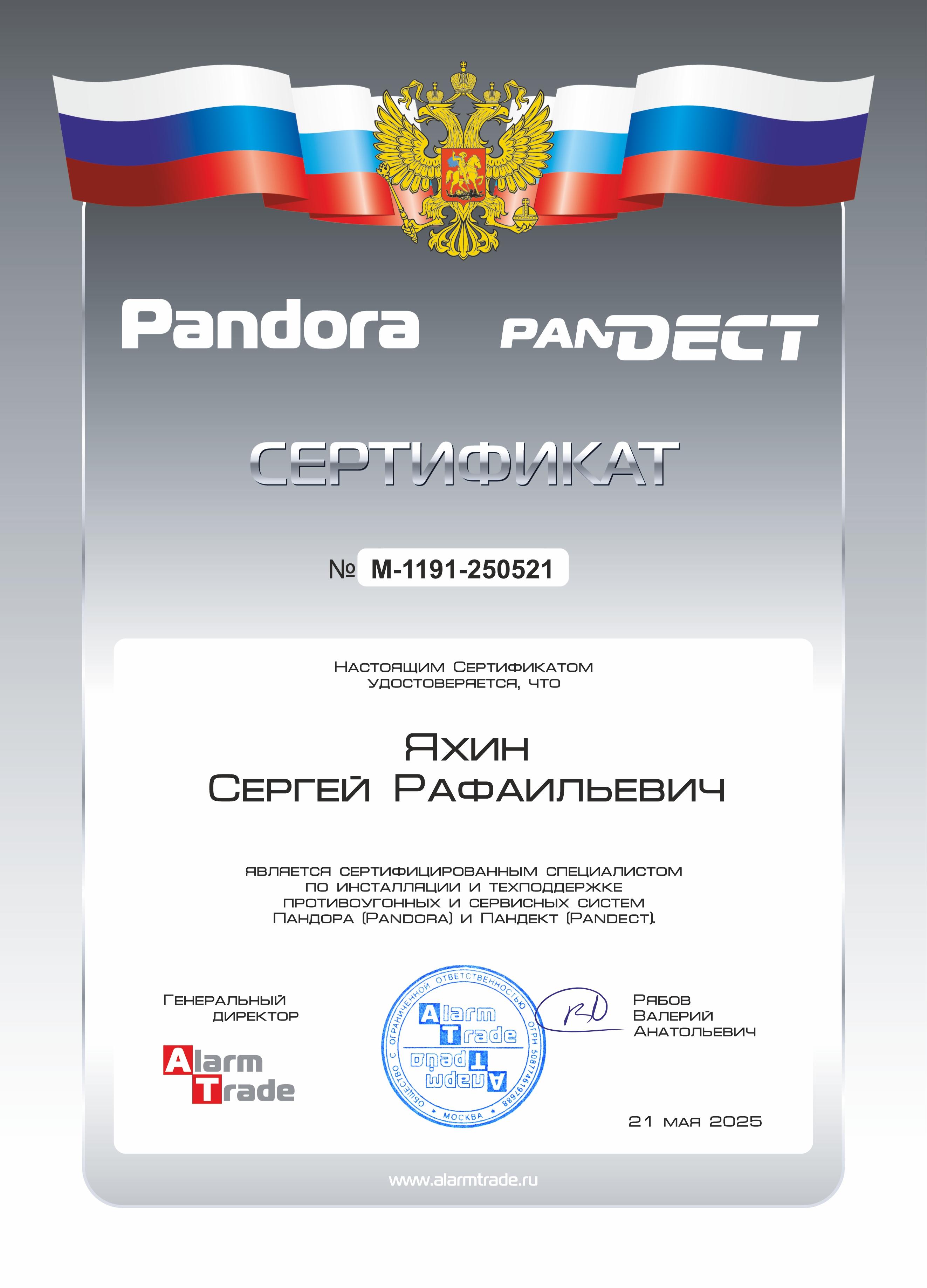 Сертификат качества установки